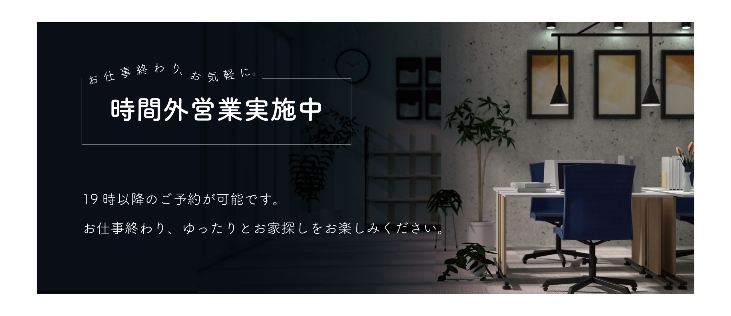 バナー1