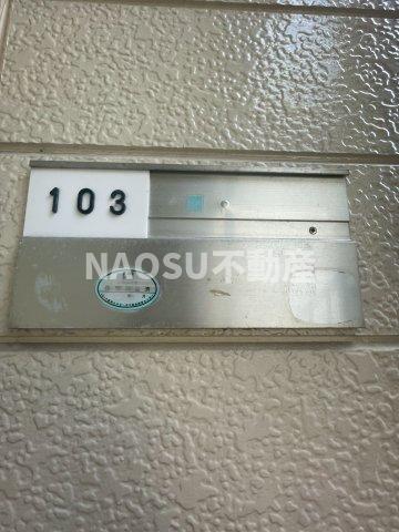 アヴィタンテ加納