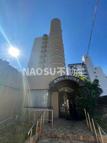 ロイヤルマツイ　（207号）